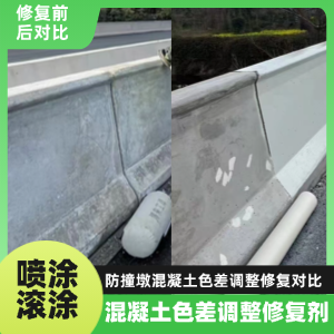 石狮工程人必看！混凝土色差“面子难题”，一招修复不返工